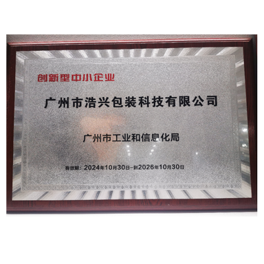 企业荣誉