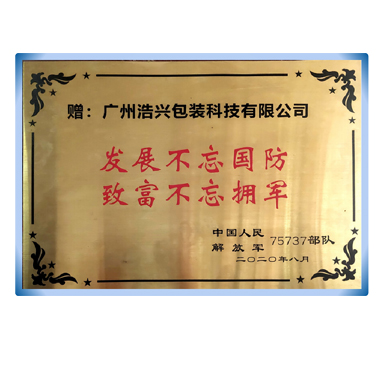 社会责任