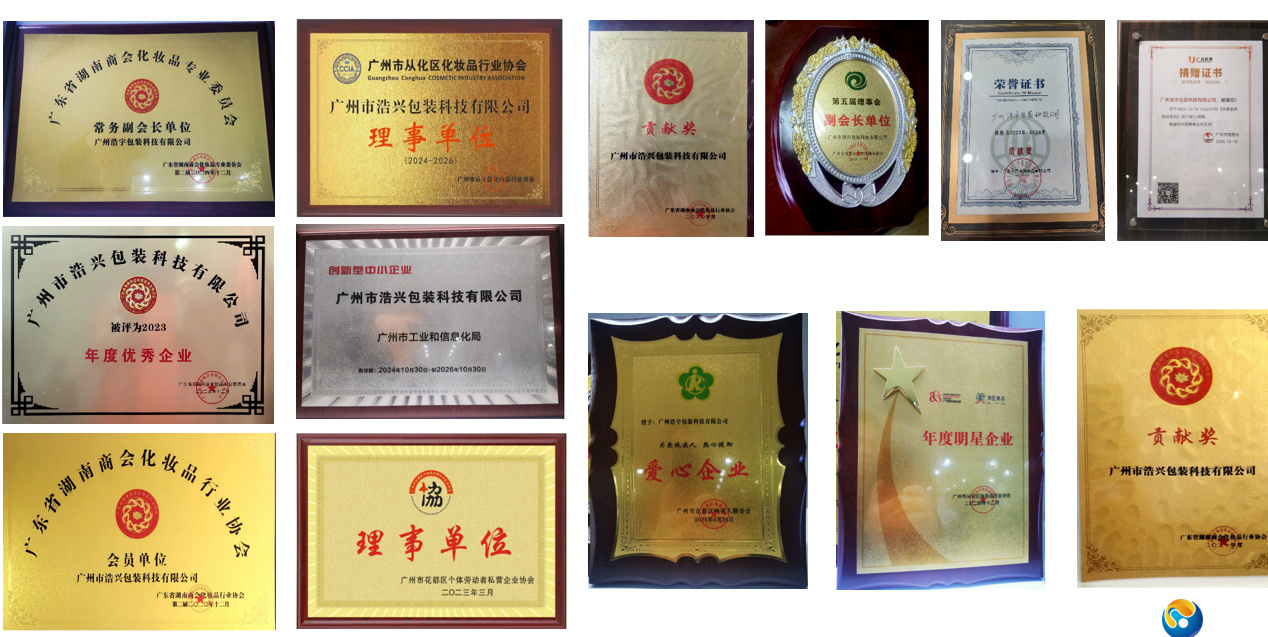 企业历史荣誉