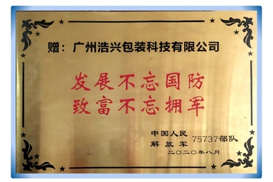 社会责任